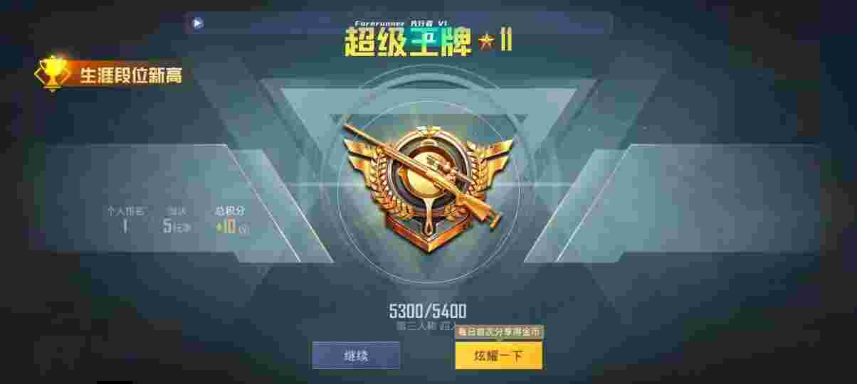 和平精英先行者透视直装 - pubg开挂网站免费免卡密辅助预览图
